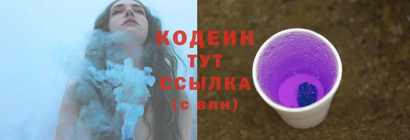 Кодеиновый сироп Lean Purple Drank  KRAKEN маркетплейс  Ворсма 